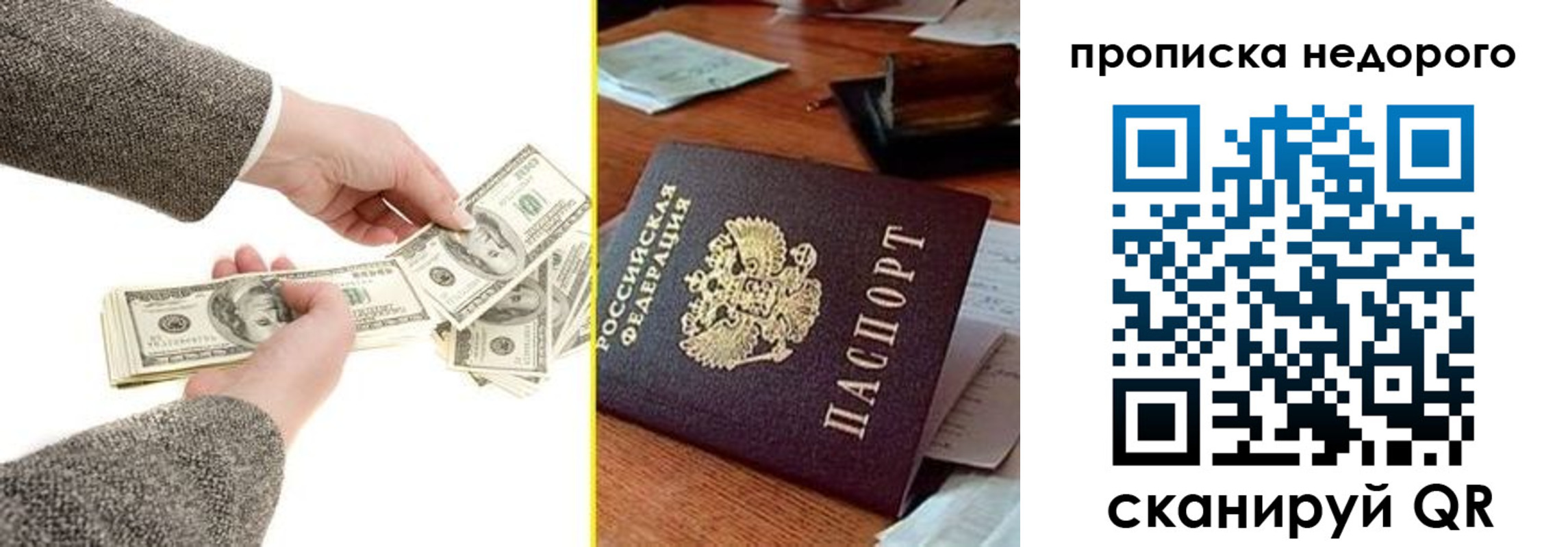 прописка для работы в Кореновске