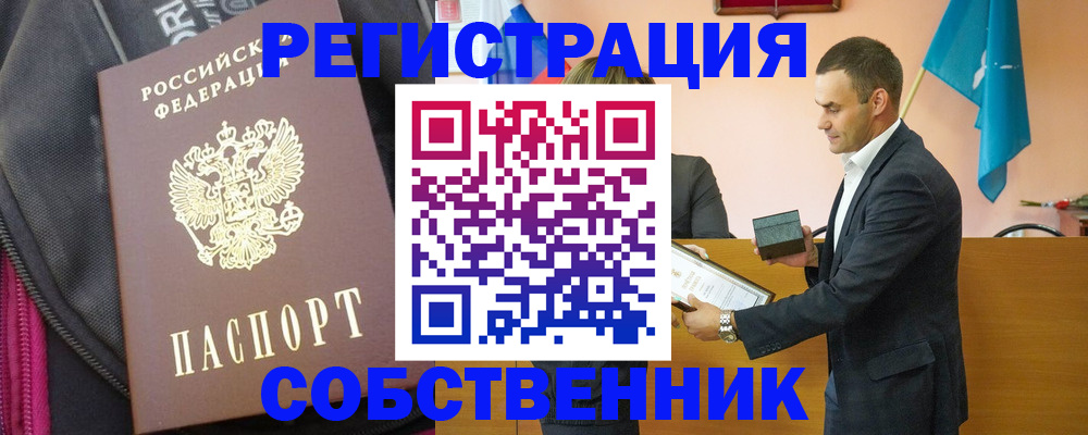 прописка иностранных граждан в Кореновске