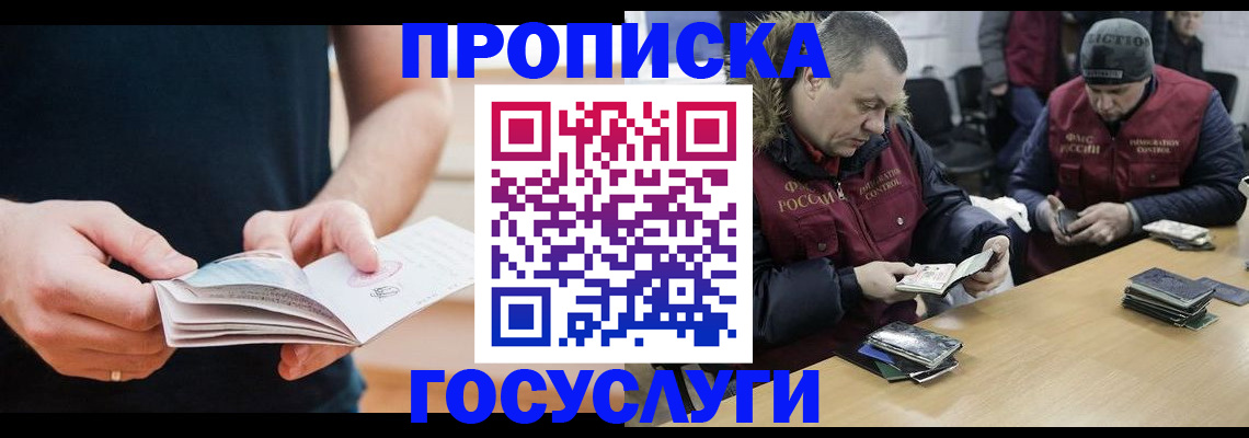 временная регистрация госуслуги в Кореновске