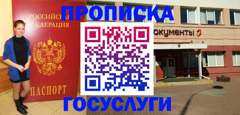 временная регистрация собственник в Кореновске