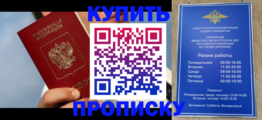 временная регистрация адрес в Кореновске