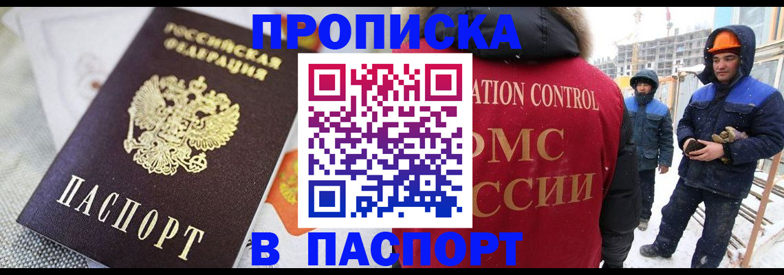 временная регистрация для школы в Кореновске